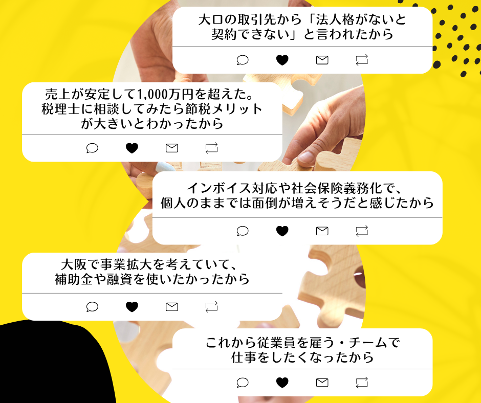 口コミ